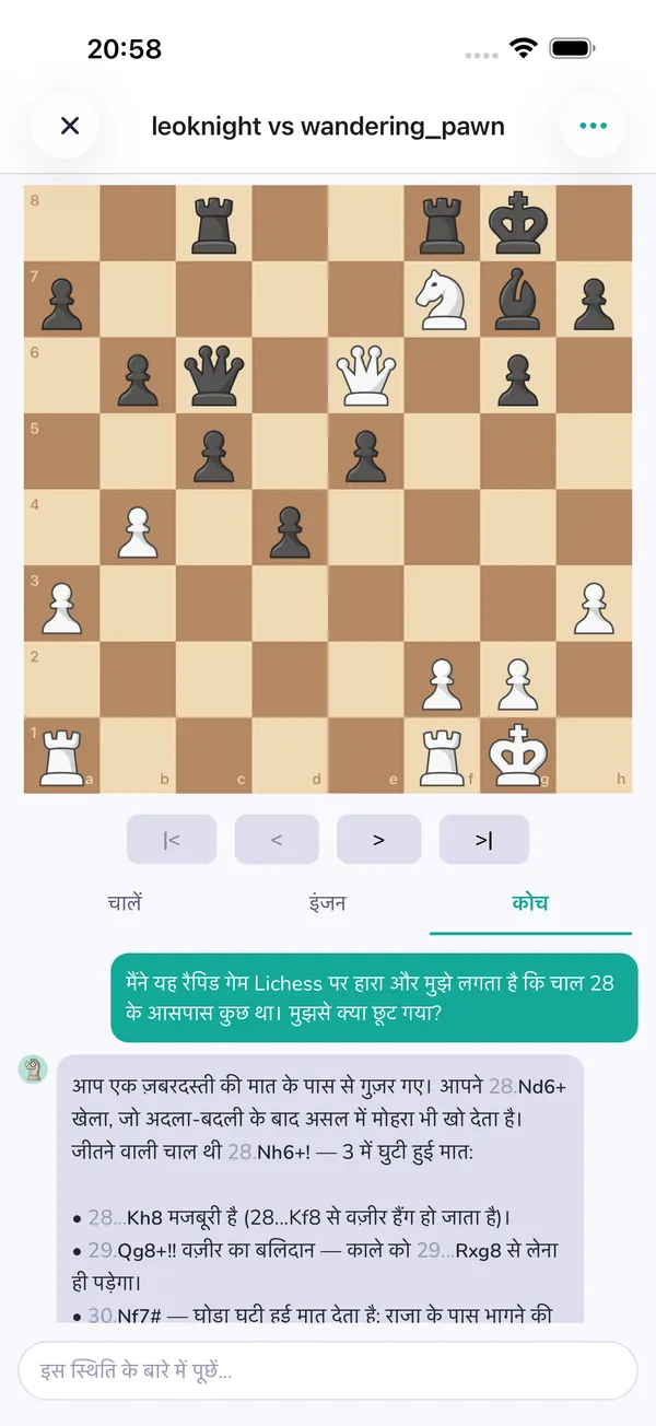 AI कोच