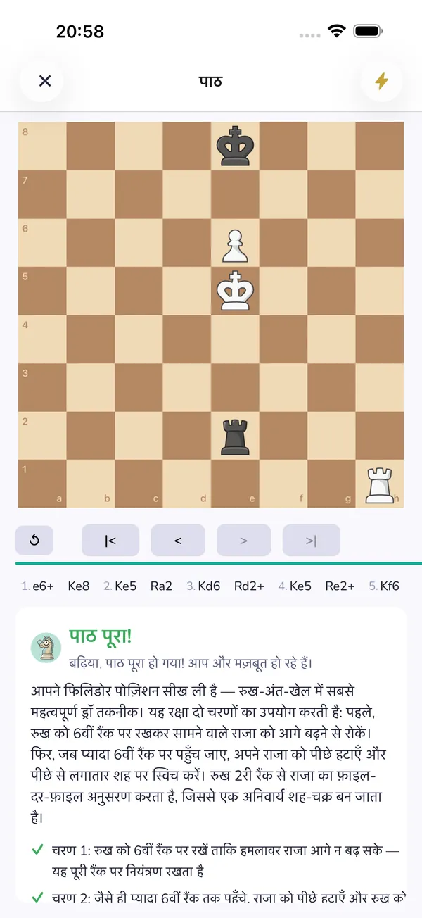 इंटरैक्टिव पाठ