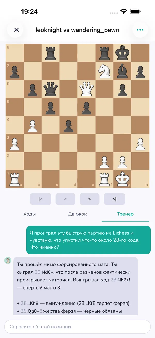 ИИ-тренер