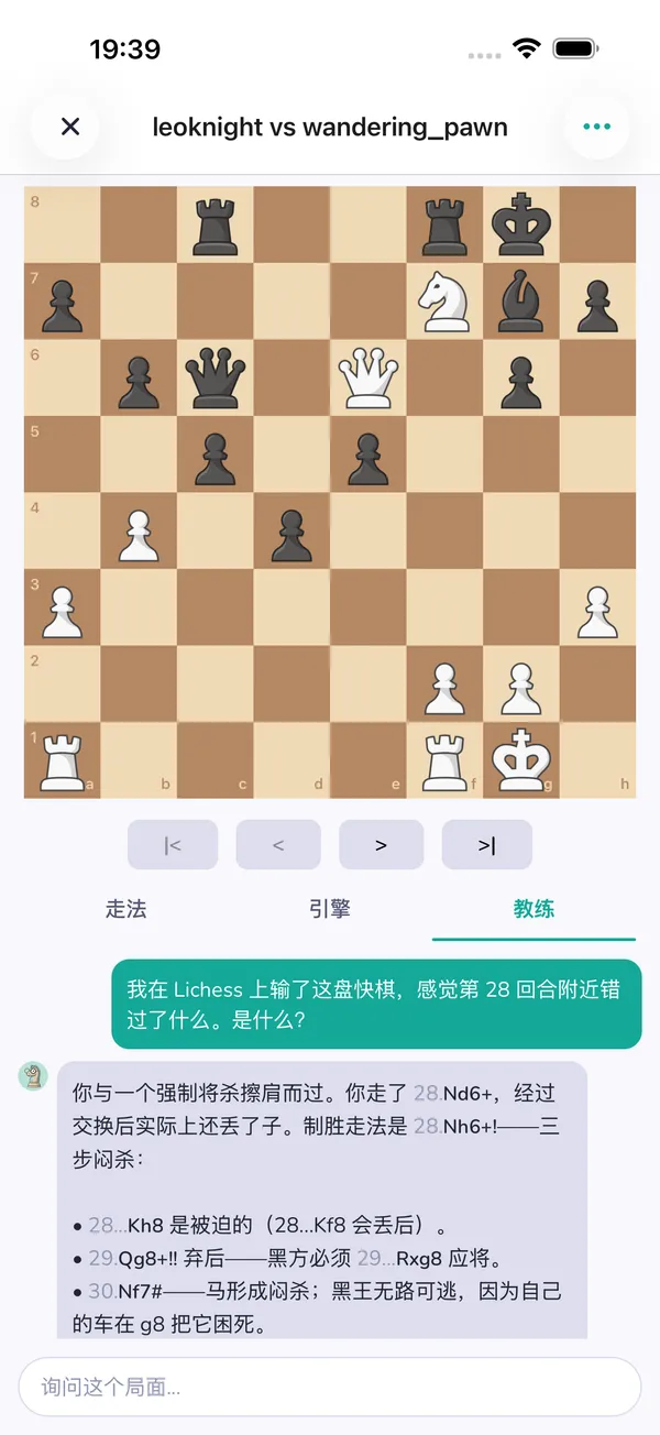 AI 教练