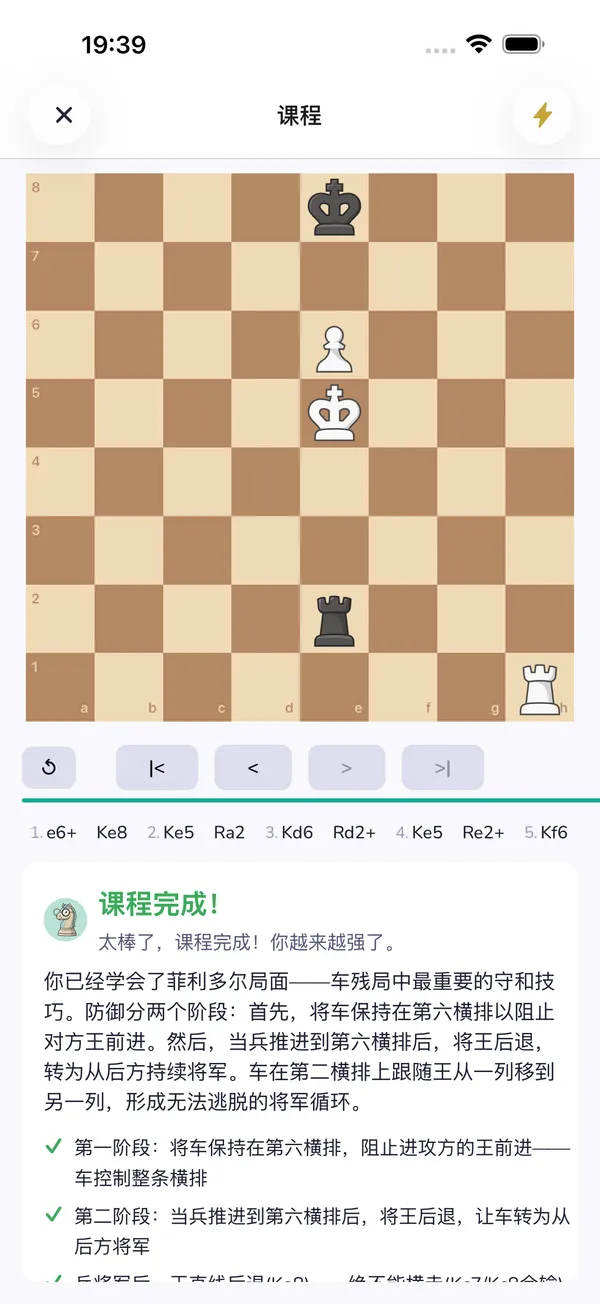互动课程