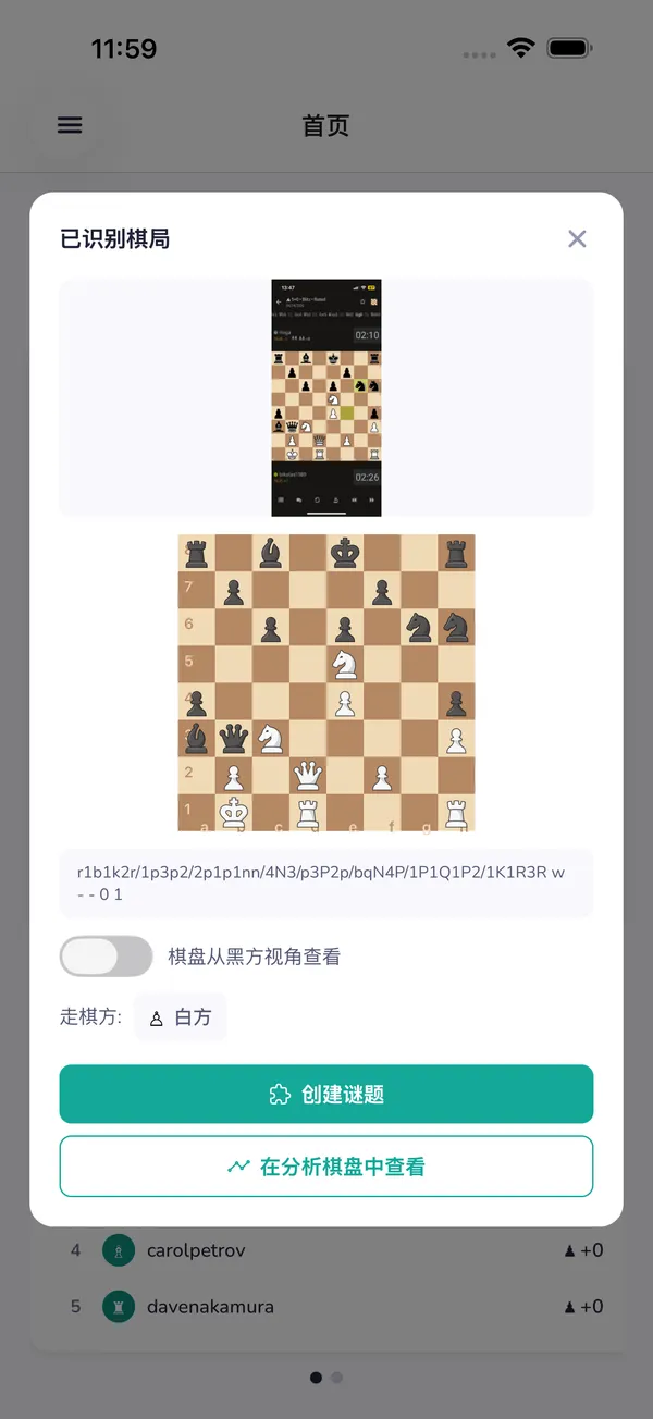 LearnChess 从上传的截图中识别出棋局局面